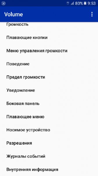 Virtual Volume Button 1.5.9 rus.