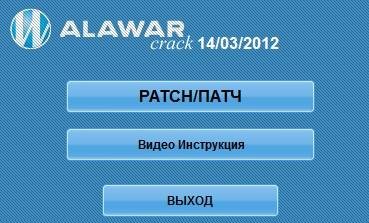 AlawarCRACK 2012