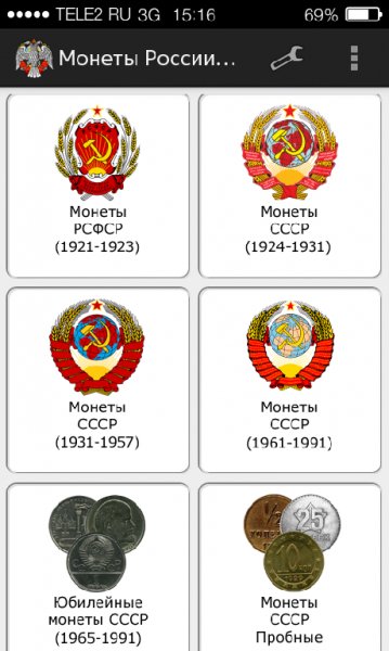 Монеты