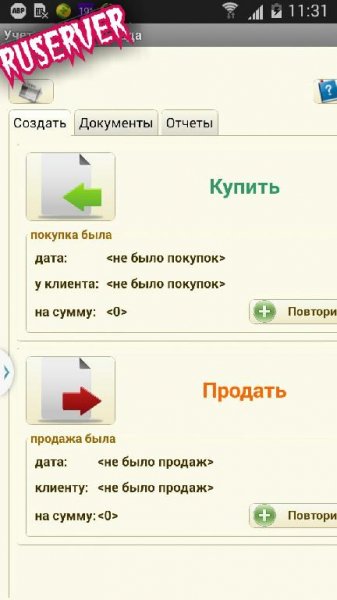 Учет магазина склада 1.2