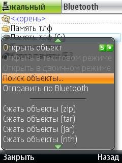 blueftp 1.70 rus