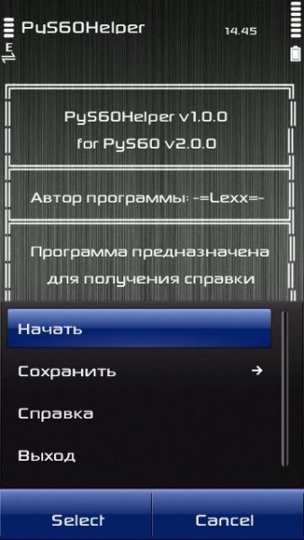 PyS60Helper v1.0
