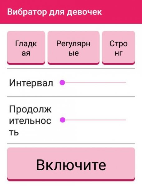 Vibrator For Girls v1.3