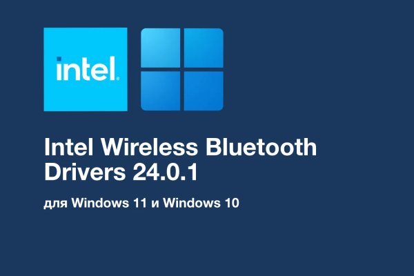 Intel Wireless Bluetooth v.24.0.1 x64 Win10-Win11