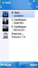 g-force v.1.4.0