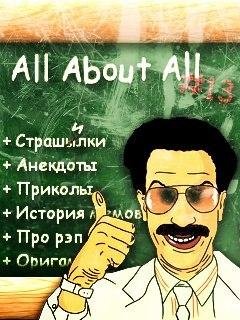 All About All 13