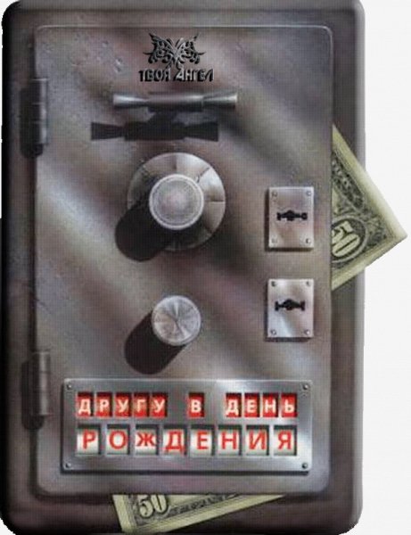 Другу в день Рождения!