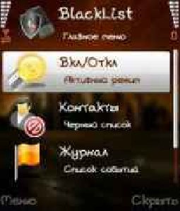 Dtarasov.mobile.blacklist.v1.97
