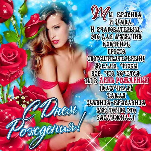 -s-dnem-rozhdeniya-devushke.orig