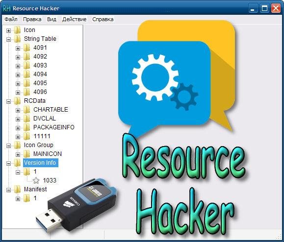 ResHacker 4.0 Portable