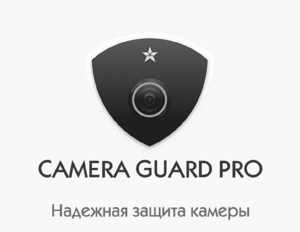 Camera Guard Pro (4.0)