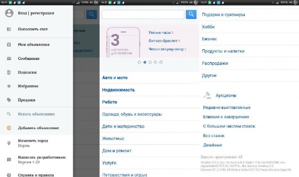 FarPost.ru v1.23(48)