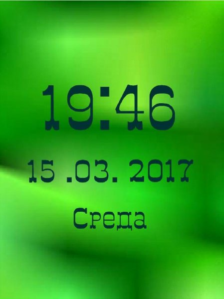 Зеленая