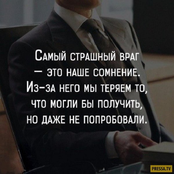 Самый страшный враг...