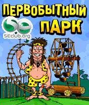 первобытный парк