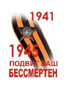 pobeda