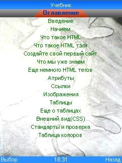 HTML-book