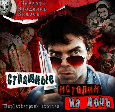 Стив Разник Тем - Дом похоти