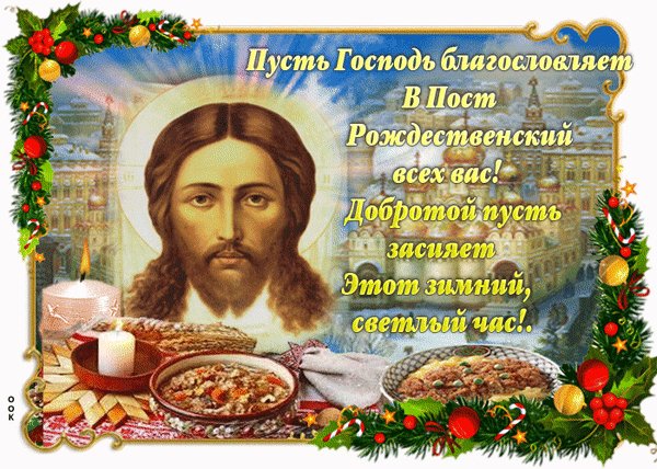 Анимированная открытка с рождественским