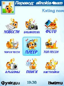 Kxting v1.6.1 RUS