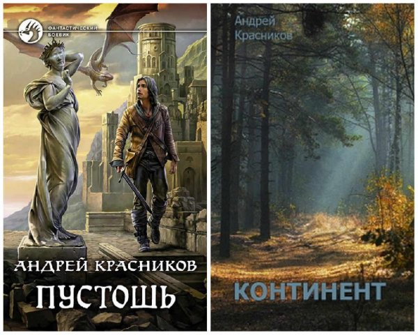 Небесное королевство. Дилогия