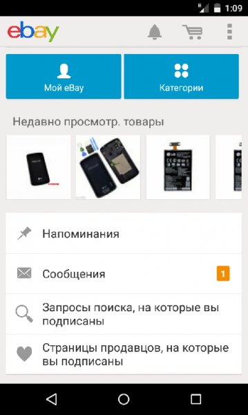 eBay 2.8.2.1