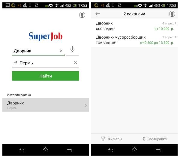 Superjob 2.2.3