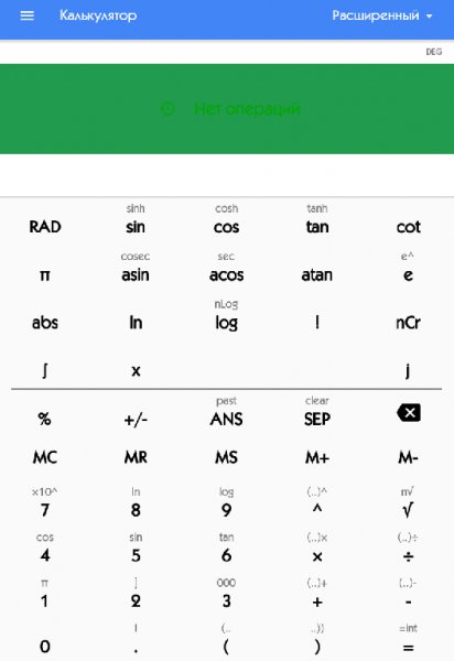 One Calculator 3.0.22 Рекламы нет