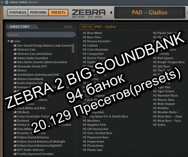 ZEBRA 2 (Большая коллекция банок)