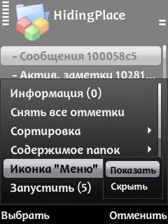 hidingplace v1.02(0)