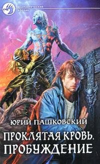 Пробуждение