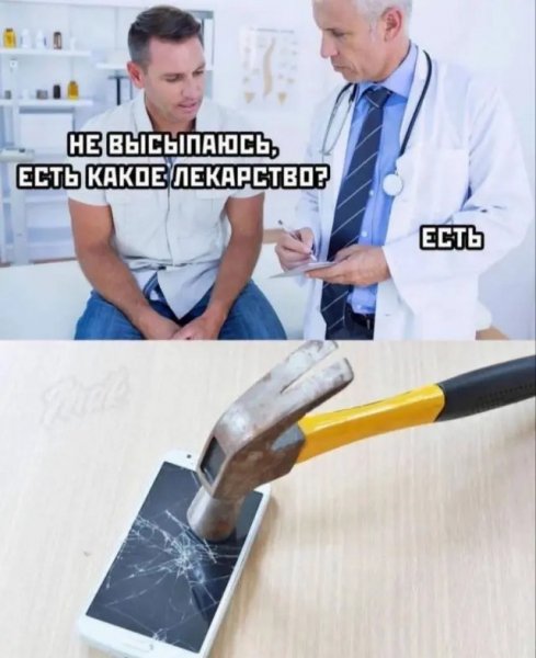 Лекарство от не высыпания