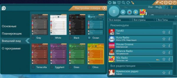 PCRADIO 4.0.5 Premium Portable by Punsh