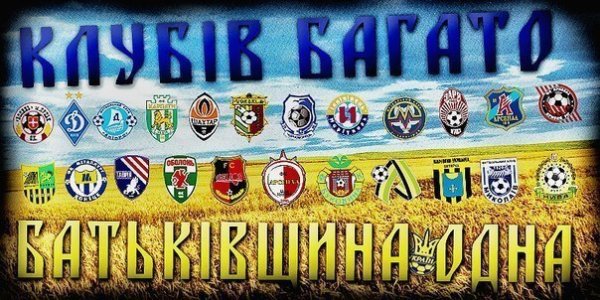 наш футбол