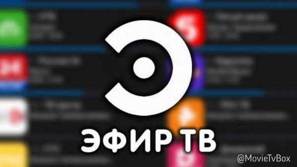 ЭфирТВ-4.4.0