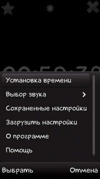 Таймер