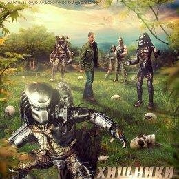 ХИЩНИКИ. Светлана Ключникова