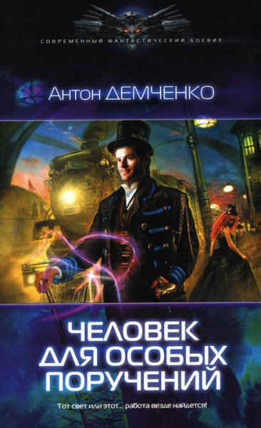 Демченко Антон.Хольмградские истории