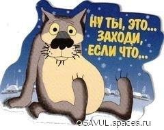 Вой 3