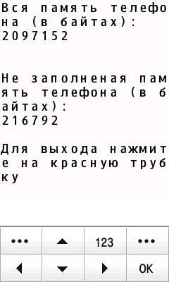 Память