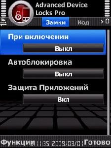 Advanced-device.sis