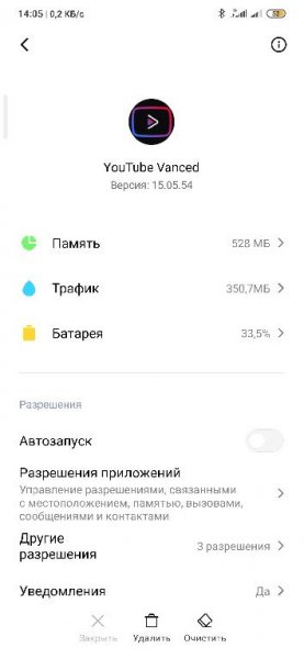 YT Vanced