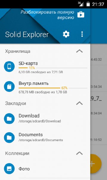 Solid Explorer-2.2.3