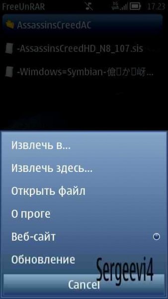 WinRAR v1.0.1 RUS