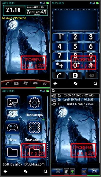 Wolf ot Gang228