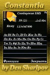 Шрифт constantia