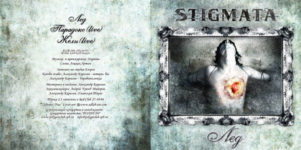 Stigmata - 00 - Frontcover