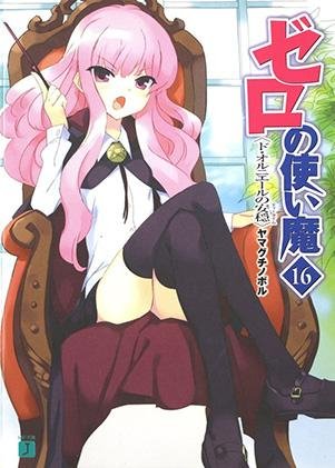 Zero no Tsukaima Volume 16