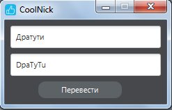 DevelNext CoolNick