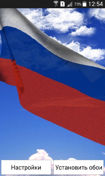 живые обои Russia Flag 3.1.2